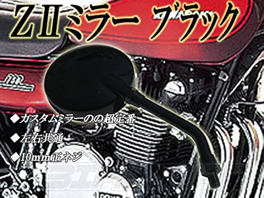 Amazon | Z2 ミラー ブラック ゼファー バリオス ZRX400